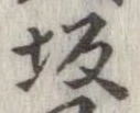 坂 위치 확인됨
