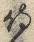 侍 위치 확인됨