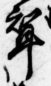 婿 위치 확인됨