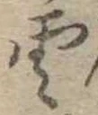 雲 위치 확인됨