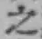 글자 之