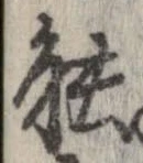 䏻 위치 확인됨