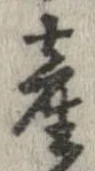 㐌定位産