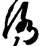 Located 洛