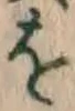 글자 を