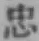 글자 忠