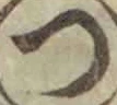 「つ」字