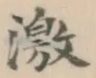 Character 激
