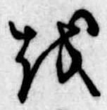𛄚 위치 확인됨