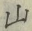 글자 山