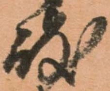岐 위치 확인됨
