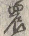 農 위치 확인됨