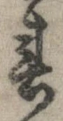 位置 確認된 春
