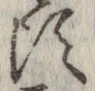 頃 위치 확인됨