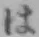 文字 は
