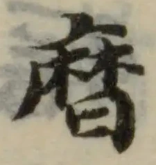 𣋴 위치 확인됨