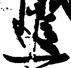 Located 追