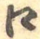 口 위치 확인됨