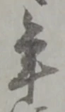 年 위치 확인됨