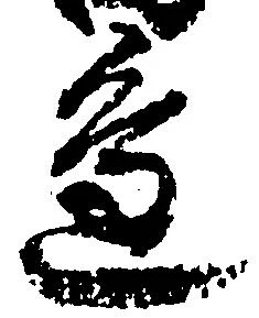 辺 위치 확인됨