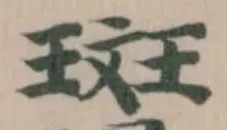 斑 위치 확인됨