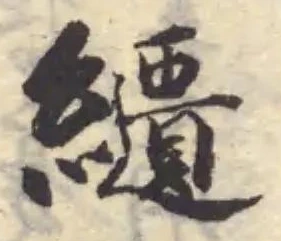𦆠 위치 확인됨