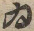 未割り当ての位置