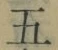 文字五