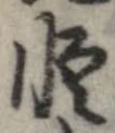 悟 위치 확인됨
