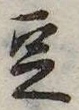 㐌定位豆