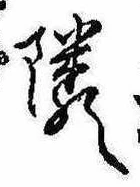 隣 위치 확인됨