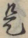 是 위치 확인됨