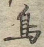 鳥 위치 확인됨