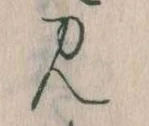 見 위치 확인됨