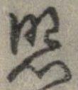 照 위치 확인됨