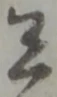 兵 위치 확인됨