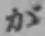 글자 が