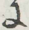 𛂌の位置