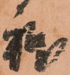 躰 위치 확인됨