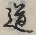 道 위치 확인됨