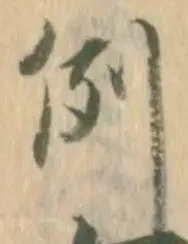 글자 例