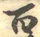 百 위치 확인됨
