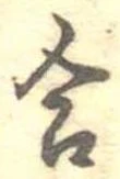 合 위치 확인됨