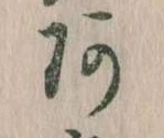 阿 위치 확인됨