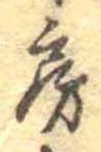 房の位置