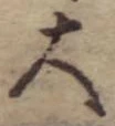 大 위치 확인됨