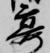 宴 위치 확인됨