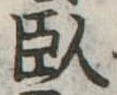 臥 위치 확인됨