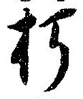 朽 위치 확인됨