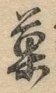 菓 위치 확인됨